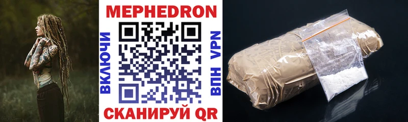 МЕФ mephedrone где можно купить наркотик Щёлкино