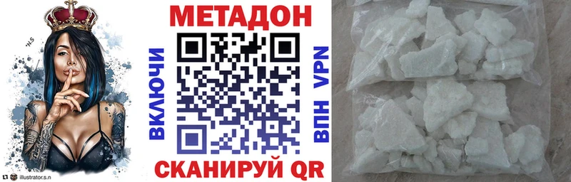 даркнет сайт  Щёлкино  hydra зеркало  МЕТАДОН белоснежный 