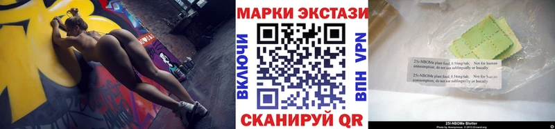 Марки 25I-NBOMe 1,8мг продажа наркотиков Щёлкино